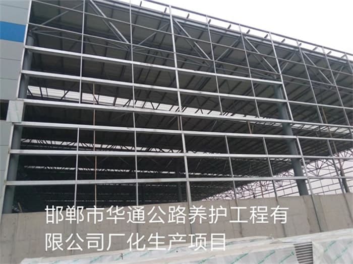 汨罗华通公路养护工程有限公司长化生产项目