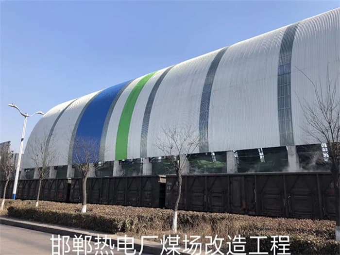 汨罗热电厂煤场改造工程